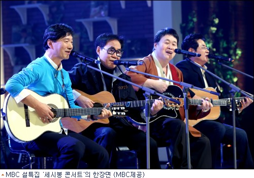 세시봉 이미지