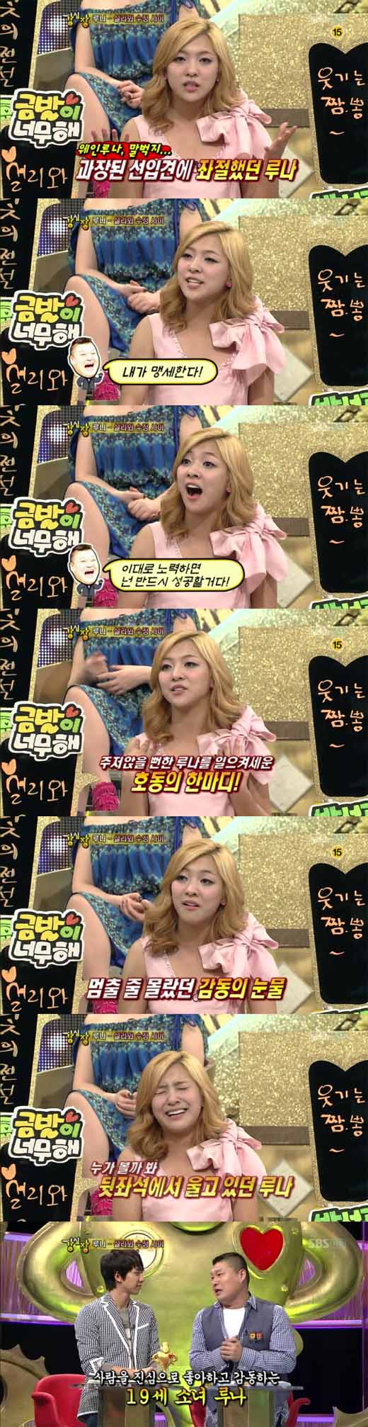 이승기가 생각하는 f(x) 루나의 외모.jpg | 인스티즈