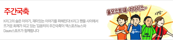 주간국축