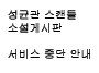 소설게시판 서비스 중단 안내드립니다
