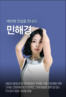 6월 4~7월 1주 민해경편