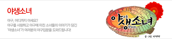 야생소녀