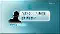 도박 브로커 "프로야구, 농구도 승부조작" 증언