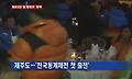 '제주 첫 출전'…전국동계체전 개막