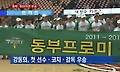 동부 프로농구 최단기간 우승 확정