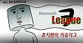 [키읔리그] 30 - 믿음의 조련술 [카툰]
