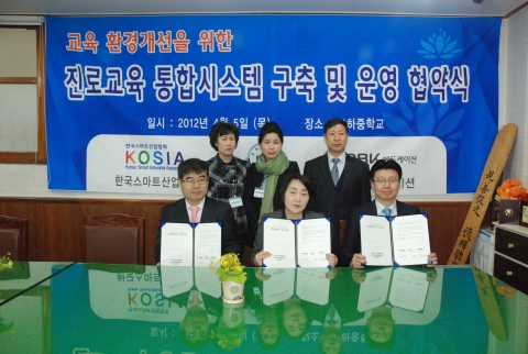 한국스마트융합산업협회 이미지