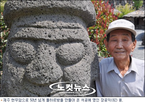 하르방 이미지