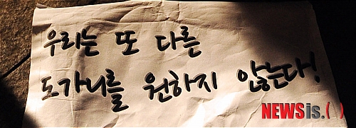 12 year Imprisonment On Former Inhwa School Employee For Sexual Violence On Disabled Minor 