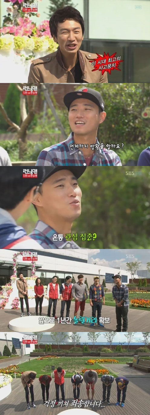 '런닝맨' 개리 하차 번복 언급하며 오프닝 '멤버 전원 사과' | 인스티즈