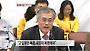 NLL 공방 재점화…노대통령의 '대화록 폐기 지시' 논란으로