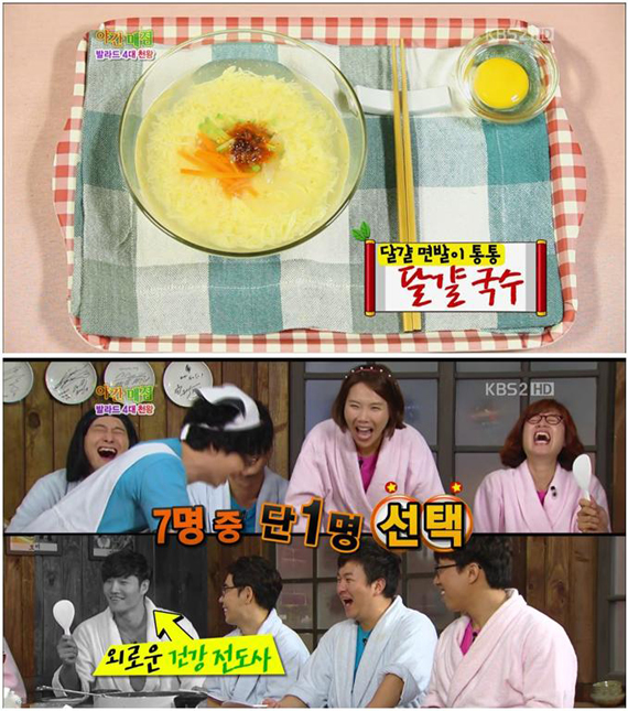 국관장을 홀린 부드러운 유혹, 케이윌의 ‘한판김종국수’