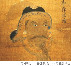 이순신 장군의 용모에 관해서... | 인스티즈