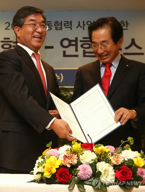 연합뉴스-세계한인무역협회 MOU협약식