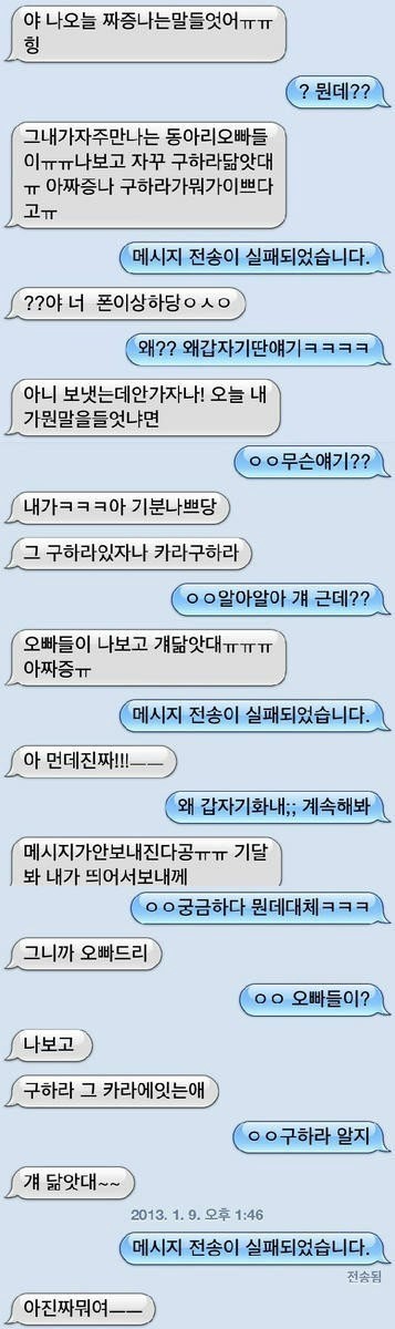 오빠들이 나보고 자꾸 구하라 닮았대 ; | 인스티즈