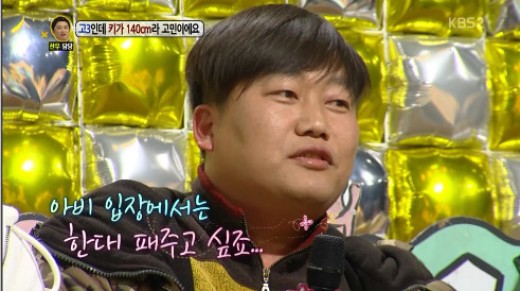 '안녕하세요' 고3인데도 키가 140cm인 단신남 “2차성징도 없어서 고민” | 인스티즈