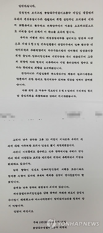 개성통신 이미지