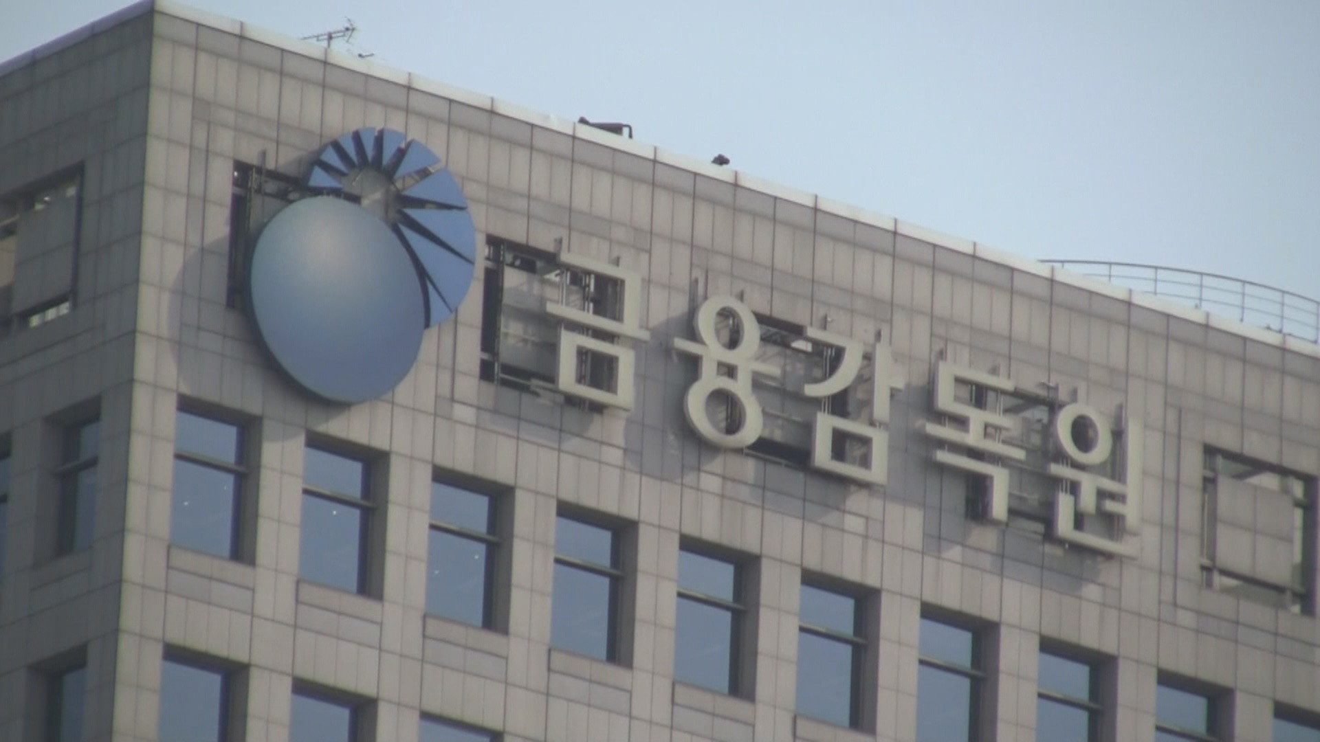 금융상품 약관심사기간 줄인다