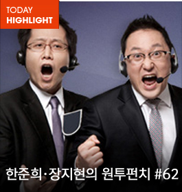 원투펀치