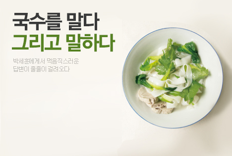 오늘의 포커스