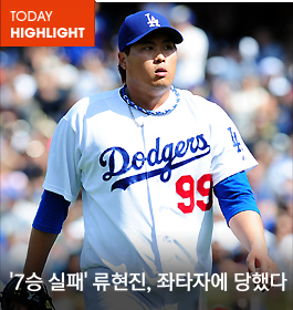 류현진 7승 달성 실패