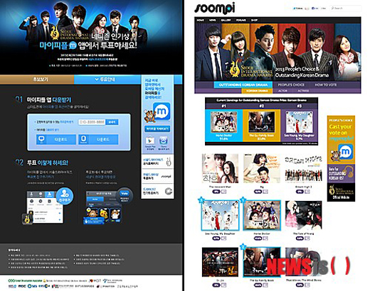 서울드라마어워즈 인기투표 시작..48개국 225작품 | 인스티즈