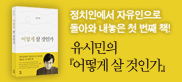 유시민