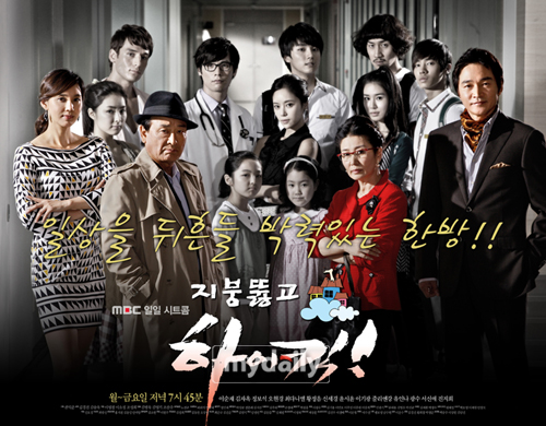 거침없이 하이킥 vs 지붕뚫고 하이킥 (결말 제외) | 인스티즈