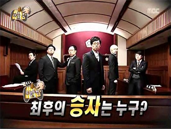 무한도전은 꽁트가 甲이다 vs 무한도전은 추격전이 甲이다 | 인스티즈