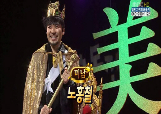 [무한도전] 박명수 vs 노홍철 역대 무도지분 No.2는??.jpg | 인스티즈