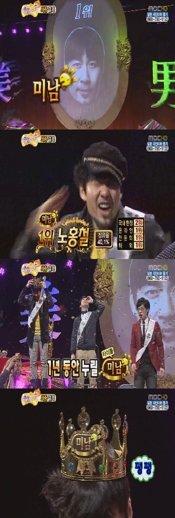 무한도전 역대 개인전(추격전,가요제 등) 우승자.jpg | 인스티즈