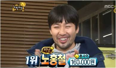 [무한도전] 박명수 vs 노홍철 역대 무도지분 No.2는??.jpg | 인스티즈