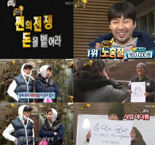 무한도전 역대 개인미션 우승자 | 인스티즈