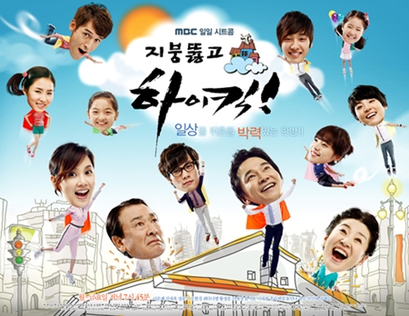 거침없이 하이킥 vs 지붕뚫고 하이킥 (결말 제외) | 인스티즈