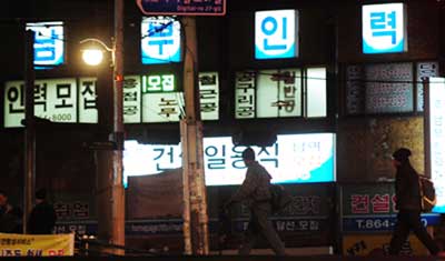 시장인력 이미지