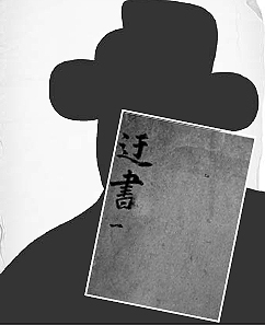 [선택!역사를말하다] (15) 박제가와 유수원 | 인스티즈