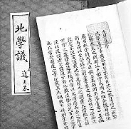 [선택!역사를말하다] (15) 박제가와 유수원 | 인스티즈