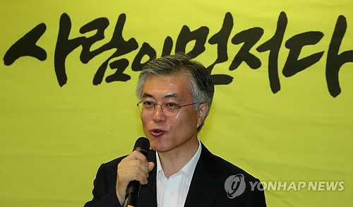 문재인, 사람이 먼저다