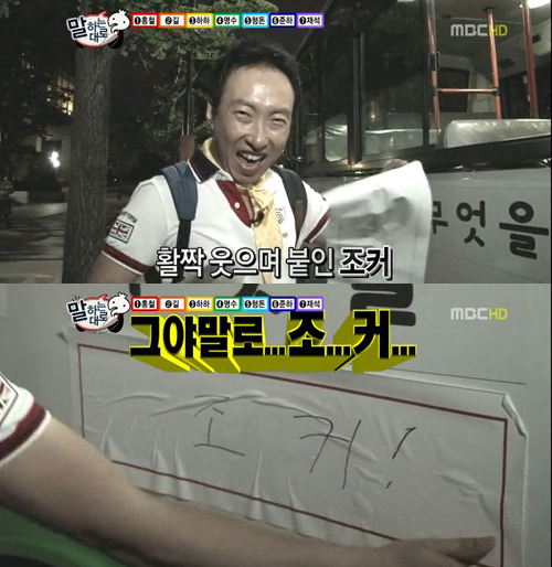 오늘자 무도 요약.jpg | 인스티즈