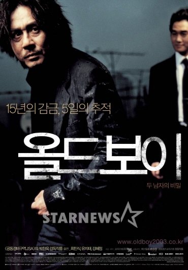 돈이 남아도는 박찬욱 | 인스티즈