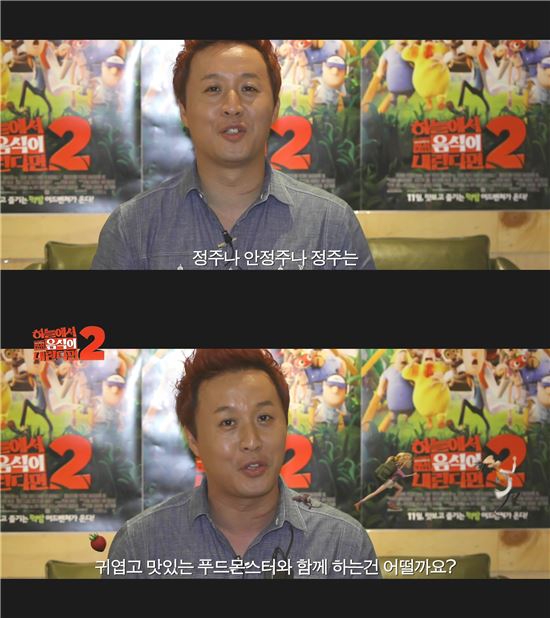 푸드몬스터 이미지