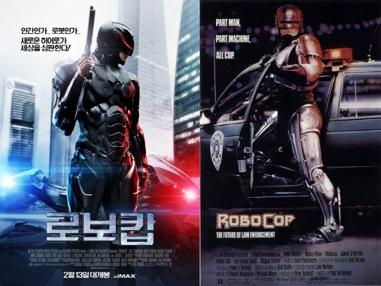로보캅