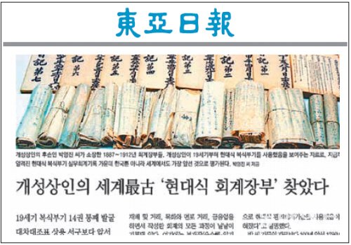 개성상인 이미지