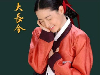 대장금 이미지