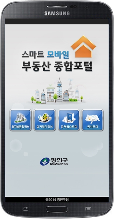 스마트부동산종합서비스 이미지