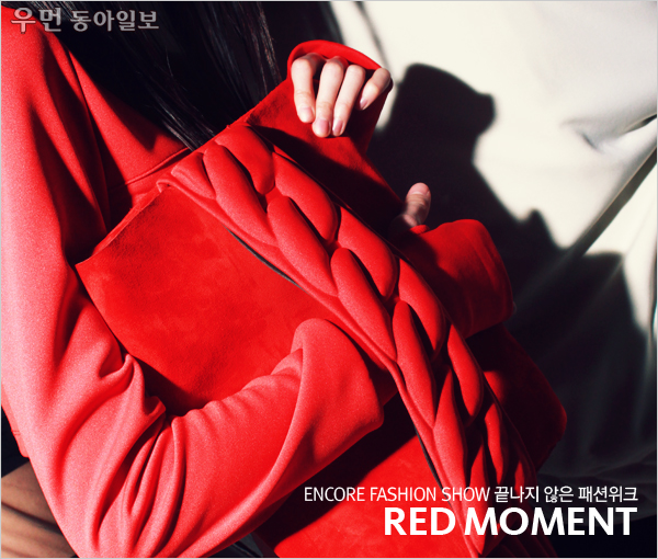 [우먼 동아일보] ENCORE FASHION SHOW 끝나지 않은 패션위크④ Red Moment