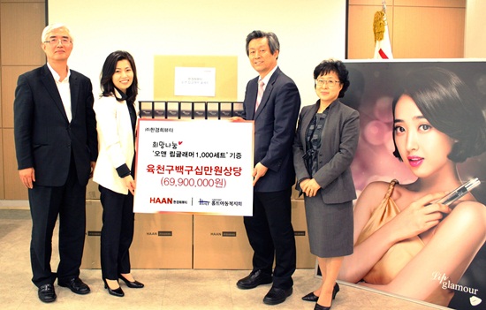 한경희뷰티, 소외계층 지원 위해 화장품 기증