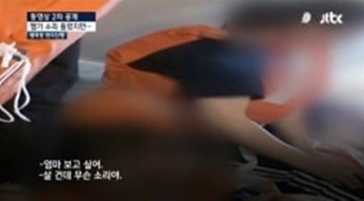 세월호가 침몰하면서 구조를 기다리던 학생들이 하던 말(눈물주의ㅠㅠ) | 인스티즈