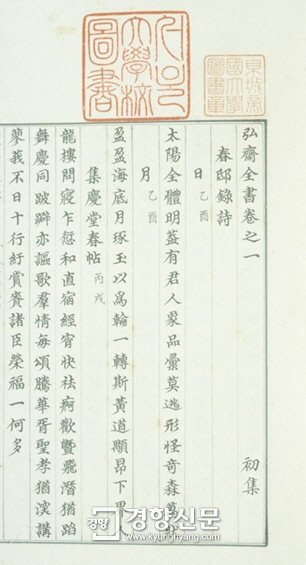 [이기환의흔적의역사] 태조 이성계의 맏아들은 고려의 충신이었다 | 인스티즈