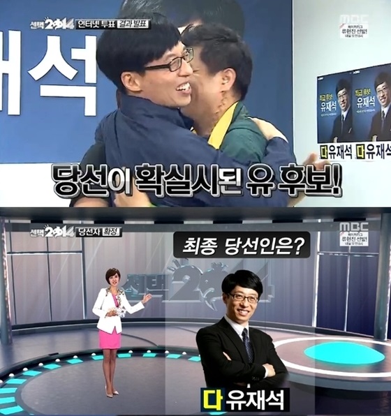 무한도전 역대 개인전(추격전,가요제 등) 우승자.jpg | 인스티즈